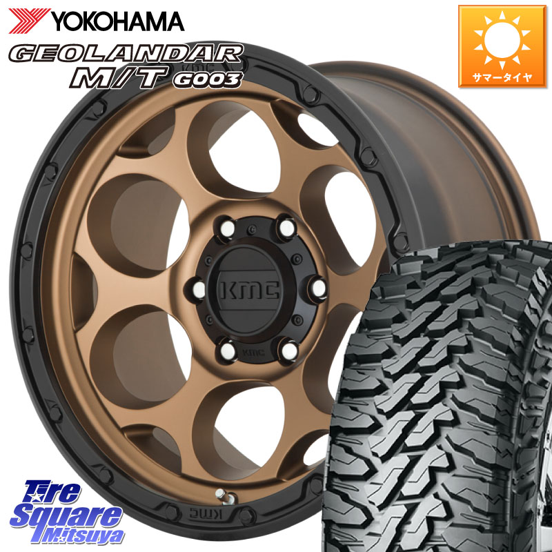 YOKOHAMA E4651 GEOLANDAR MT G003 M/T 35X12.5R17 ヨコハマ 35X/12.50R17KMC KM541 Dirty Harry ブロンズ ホイール 17インチ ダーティハリー 17X8.5J 18 5穴 127 クライスラー ジープ ラングラー JK系 クライスラー ジープ ラングラー JL系|タイヤスクエアミツヤ
