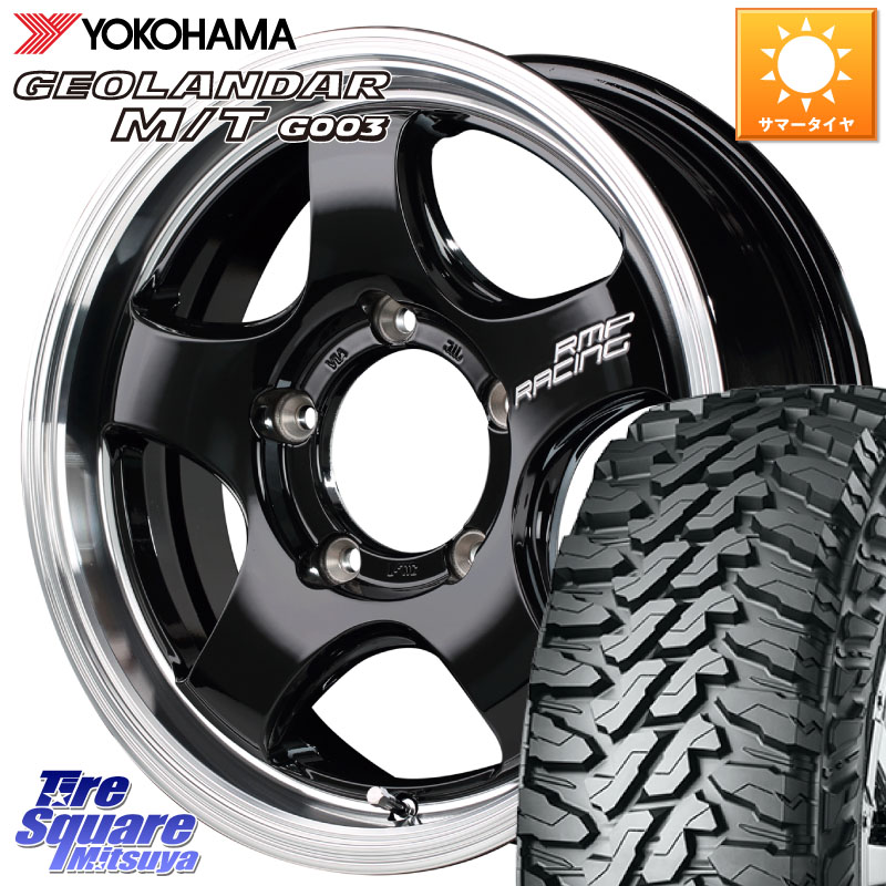 YOKOHAMA E4729 GEOLANDAR MT G003 M/T ヨコハマ 6.50/*R16MANARAY MID RMP RACING R05HC ジムニー ホイール 16X5.5J 20 5穴 139.7 ジムニー カスタムサイズ AZオフロード カスタムサイズ｜タイヤスクエアミツヤ