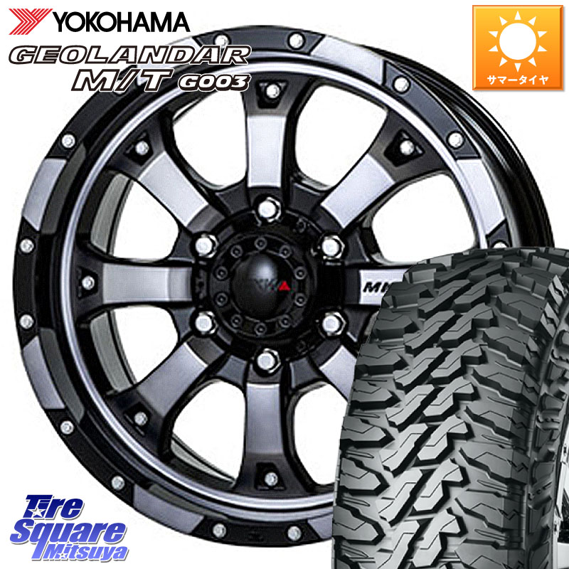 MKW MK-46 MK46 ダイヤカットグラファイトクリア ホイール 17インチ 17 X 8.0J +20 6穴 139.7 YOKOHAMA E5244 GEOLANDAR MT G003 M/T ヨコハマ 265/65R17 GUN125ハイラックスHILUX 150系ランドクルーザープラド トライトンGSR