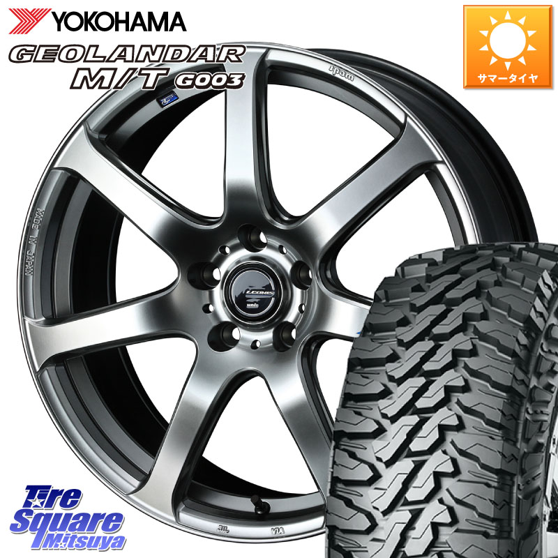 WEDS レオニス Navia ナヴィア07 ウェッズ ホイール 17インチ 17 X 6.5J +53 5穴 114.3 YOKOHAMA E4825 GEOLANDAR MT G003 M/T ヨコハマ 225/65R17