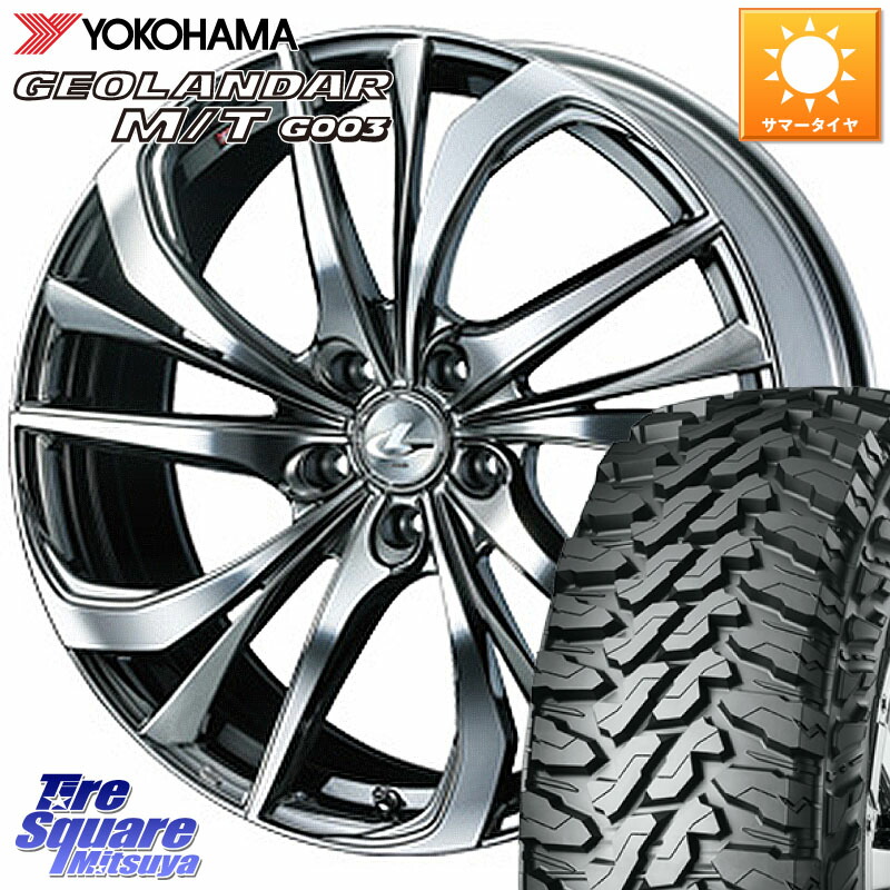 WEDS ウェッズ Leonis レオニス TE (BMCMC) ホイール 17インチ 17 X 7.0J +42 5穴 114.3 YOKOHAMA E4825 GEOLANDAR MT G003 M/T ヨコハマ 225/65R17 50系RAV4 80系ハリアー T32エクストレイル CX-5 CX-8 BT5レガシィアウトバック