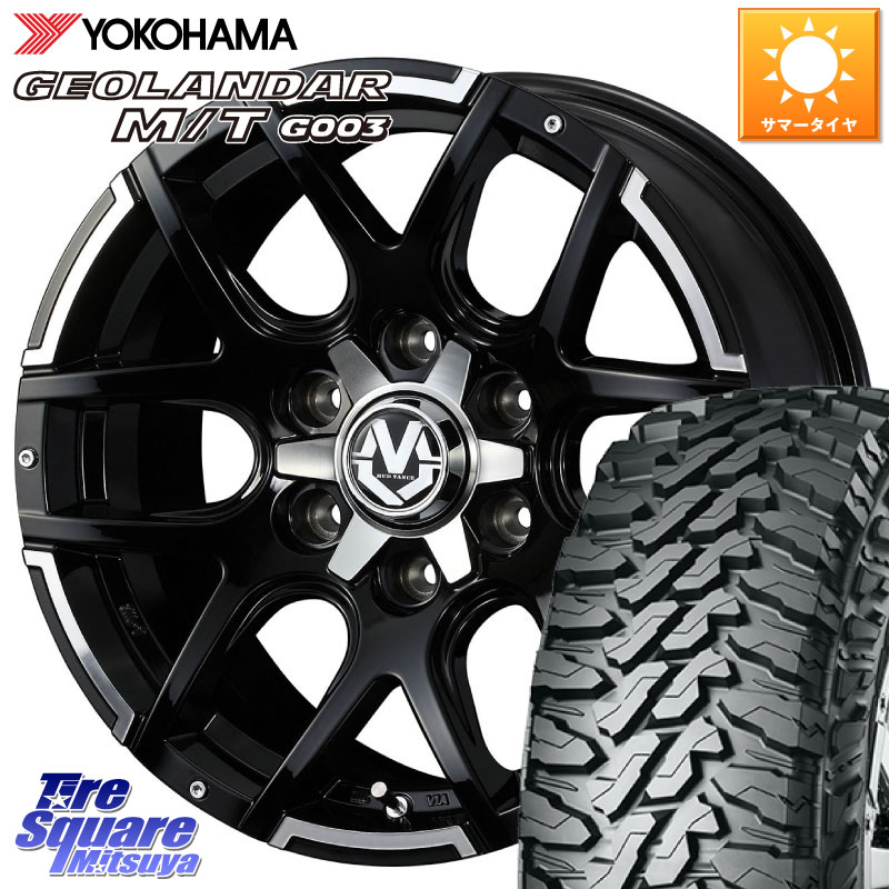 WEDS ウェッズ MUD VANCE 04 マッドヴァンス 17 X 8.0J +20 6穴 139.7 YOKOHAMA E5244 GEOLANDAR MT G003 M/T ヨコハマ 265/65R17 GUN125ハイラックスHILUX 150系ランドクルーザープラド トライトンGSR