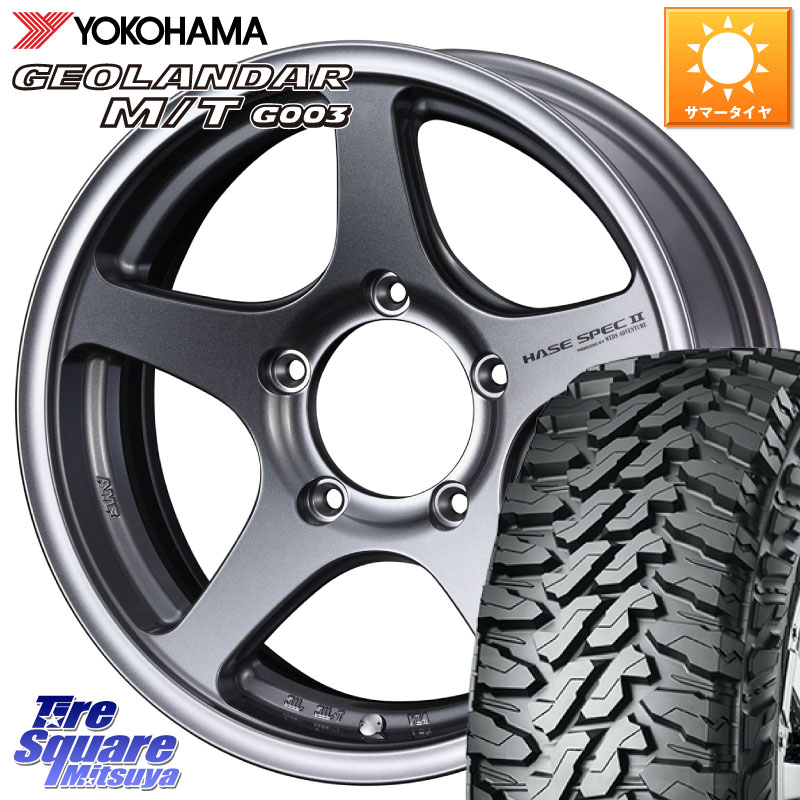 WEDS Adventure HASE SPEC2 (GM) ホイール 16インチ 16 X 5.5J +0 5穴 139.7 YOKOHAMA E5697 GEOLANDAR MT G003 M/T ヨコハマ 225/75R16 ジムニー専用(要リフトアップ・オーバーフェンダー等) ジムニ－シエラ・ノマド(カスタム)