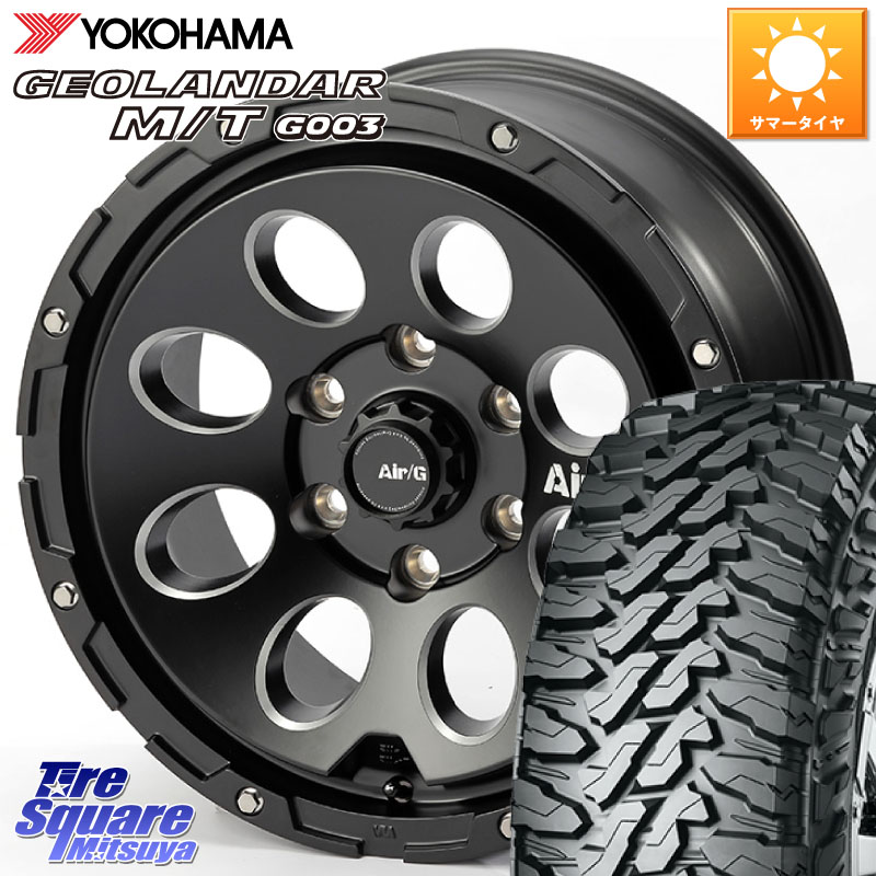 4X4エンジニアリング Air G Massive エアーGマッシブ ホイール 17インチ 17 X 8.0J +20 6穴 139.7 YOKOHAMA E5244 GEOLANDAR MT G003 M/T ヨコハマ 265/65R17 GUN125ハイラックスHILUX 150系ランドクルーザープラド トライトンGSR 128,765円