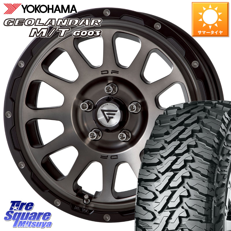DELTA FORCE デルタフォース オーバル JK JL ラングラー ホイール 17インチ 17 X 8.0J +40 5穴 127 YOKOHAMA E4691 GEOLANDAR MT G003 M/T ヨコハマ 245/75R17 クライスラー ジープ ラングラー JK系 クライスラー ジープ ラングラー JL系 158,940円