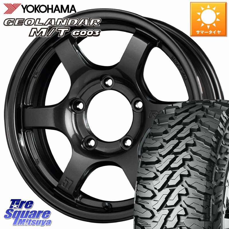 YOKOHAMA E5248 GEOLANDAR MT G003 M/T ヨコハマ 215/70R16RAYS 【欠品次回9~10月】 GRAM LIGHTS 57DR-X ホイール 16インチ 16X5.5J 0 5穴 139.7 ジムニー専用(要オーバーフェンダー等) ジムニ−シエラ/ノマド(カスタム) AZオフロード カスタムサイズ|タイヤスクエアミツヤ