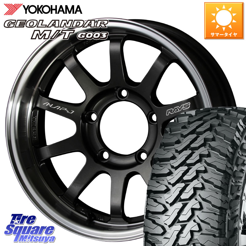 YOKOHAMA E5427 GEOLANDAR MT G003 M/T 7.00R16 ヨコハマ 7.00/*R16RAYS 【欠品次回3~4月】 レイズ A LAP-J ホイール 16インチ 16X5.5J 20 5穴 139.7 ジムニー カスタムサイズ AZオフロード カスタムサイズ｜タイヤスクエアミツヤ 138,845円