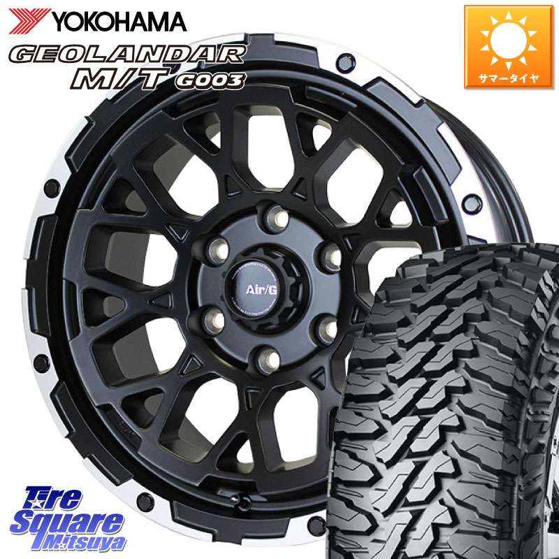 4X4エンジニアリング Air/G Rocks ホイール 4本 17インチ 17 X 8.0J +20 6穴 139.7 YOKOHAMA E5244 GEOLANDAR MT G003 M/T ヨコハマ 265/65R17 GUN125ハイラックスHILUX 150系ランドクルーザープラド トライトンGSR 130,095円
