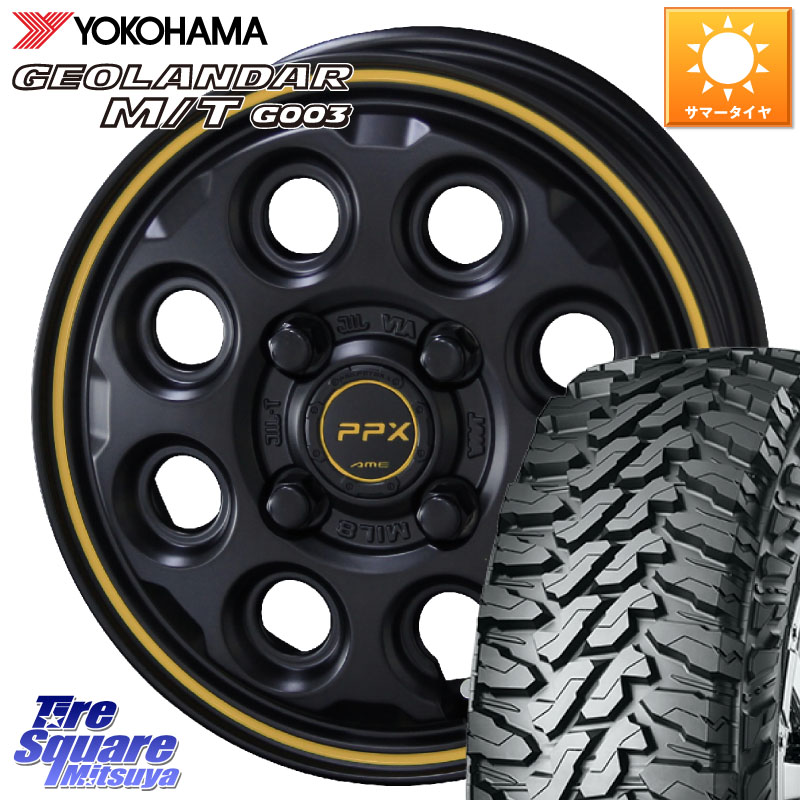 YOKOHAMA E5139 GEOLANDAR MT G003 MT 在庫● M/T ヨコハマ 145/80R12 80*78KYOHO PPX MIL:8 ホイール 12インチ ミルエイト 12X3.5J 45 4穴 100 エブリイバン/キャリイ/スクラムバン/クリッパー(バン・トラック) エブリイ バン キャリイ|タイヤスクエアミツヤ