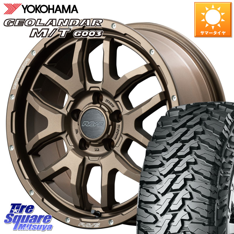 RAYS 【欠品次回7~8月】 レイズ DAYTONA デイトナ F6 Boost 16インチ 16 X 7.0J +32 5穴 114.3 YOKOHAMA E4731 GEOLANDAR MT G003 M/T ヨコハマ 225/75R16