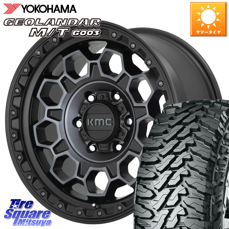 KMC KM545 Trek Gray ホイール 17インチ 17 X 9.0J +0 6穴 139.7 YOKOHAMA E5244 GEOLANDAR MT G003 M/T ヨコハマ 265/65R17