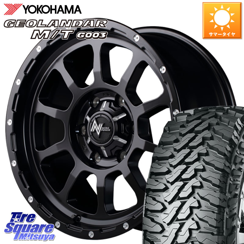MANARAY MID ナイトロパワー M10 PERSHING 17インチ 17 X 8.0J +20 6穴 139.7 YOKOHAMA E5246 GEOLANDAR MT G003 M/T ヨコハマ 275/70R17