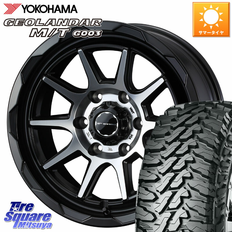 WEDS マッドヴァンス 06 MUD VANCE 06 ホイール 18インチ 18 X 8.5J(M14) +50 6穴 139.7 YOKOHAMA E4697 GEOLANDAR MT G003 M/T ヨコハマ 275/65R18
