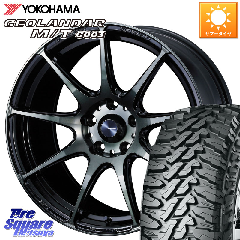 WEDS ウェッズ スポーツ SA99R SA-99R WBC 17インチ 17 X 7.5J +45 5穴 114.3 YOKOHAMA E4825 GEOLANDAR MT G003 M/T ヨコハマ 225/65R17 80系ハリアー T32エクストレイル CX-5 CX-8 BT5レガシィアウトバック