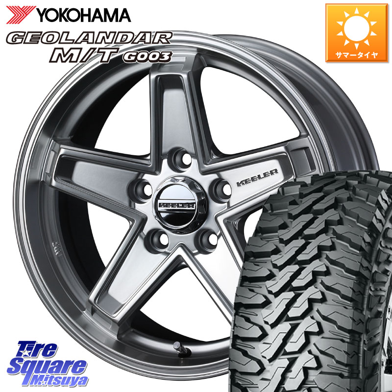 WEDS KEELER TACTICS シルバー ホイール 4本 16インチ キーラー タクティクス 16 X 7.0J +38 5穴 114.3 YOKOHAMA E5697 GEOLANDAR MT G003 M/T ヨコハマ 225/75R16
