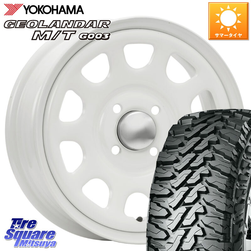 MLJ デイトナ SS DAYTONA SS WH 4H 14インチ 14 X 5.0J +42 4穴 100 YOKOHAMA E5722 GEOLANDAR MT G003 M/T ヨコハマ 165/65R14 ピクシスジョイ[Cグレード] ハイゼット アゲトラCustom車用※軽自動車専用ホイール※
