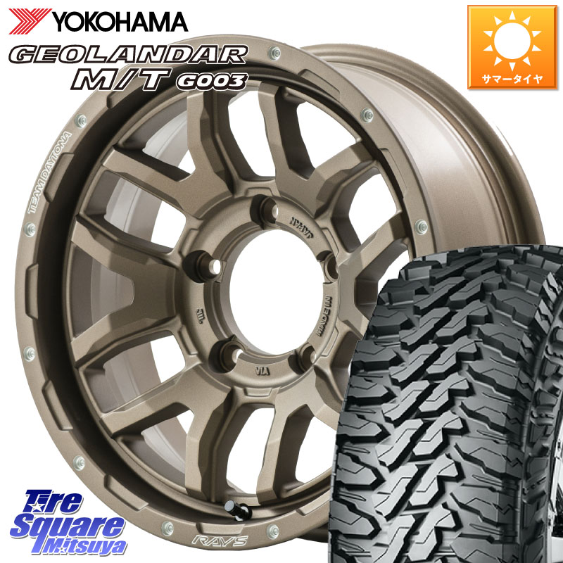 RAYS 【欠品次回8~9月】 レイズ DAYTONA デイトナ F6 Boost インセット-5 16 X 6.0J(JB74) +0 5穴 139.7 YOKOHAMA E5248 GEOLANDAR MT G003 M/T ヨコハマ 215/70R16 ジムニ－シエラ・ノマド