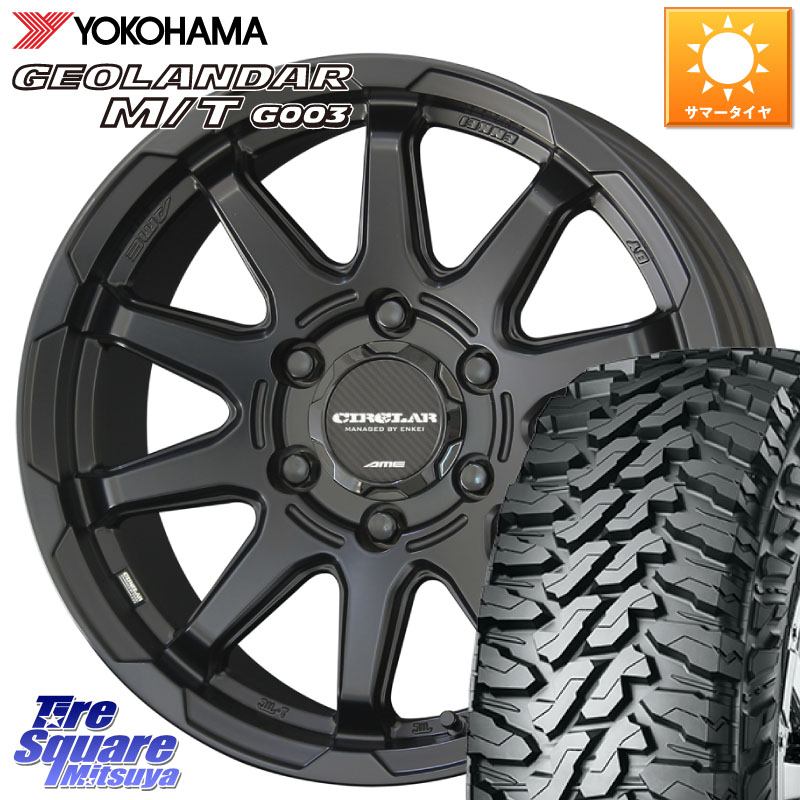 YOKOHAMA E5246 GEOLANDAR MT G003 M/T ヨコハマ 275/70R17KYOHO キョウホウ CIRCLAR サーキュラー C10X 17インチ 17X8.0J 20 6穴 139.7 ランドクルーザー プラド カスタムサイズ FJクルーザー｜タイヤスクエアミツヤ