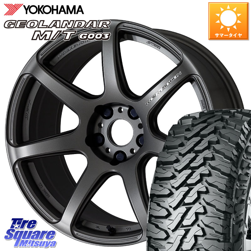 WORK ワーク EMOTION エモーション T7R MGM 17インチ 17 X 7.0J +38 5穴 114.3 YOKOHAMA E4825 GEOLANDAR MT G003 M/T ヨコハマ 225/65R17 50系RAV4 80系ハリアー T32エクストレイル CX-5 CX-8 BT5レガシィアウトバック
