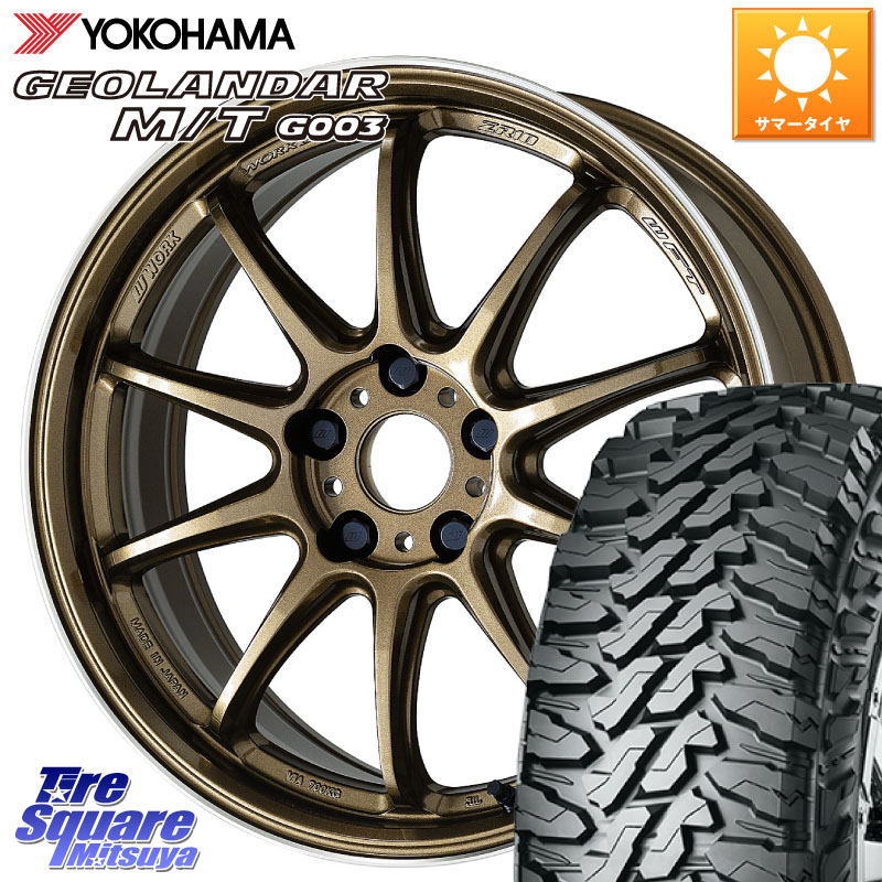 WORK ワーク EMOTION エモーション ZR10 HGLC 17インチ 17 X 8.0J +47 5穴 114.3 YOKOHAMA E4825 GEOLANDAR MT G003 M/T ヨコハマ 225/65R17 BT5レガシィアウトバック