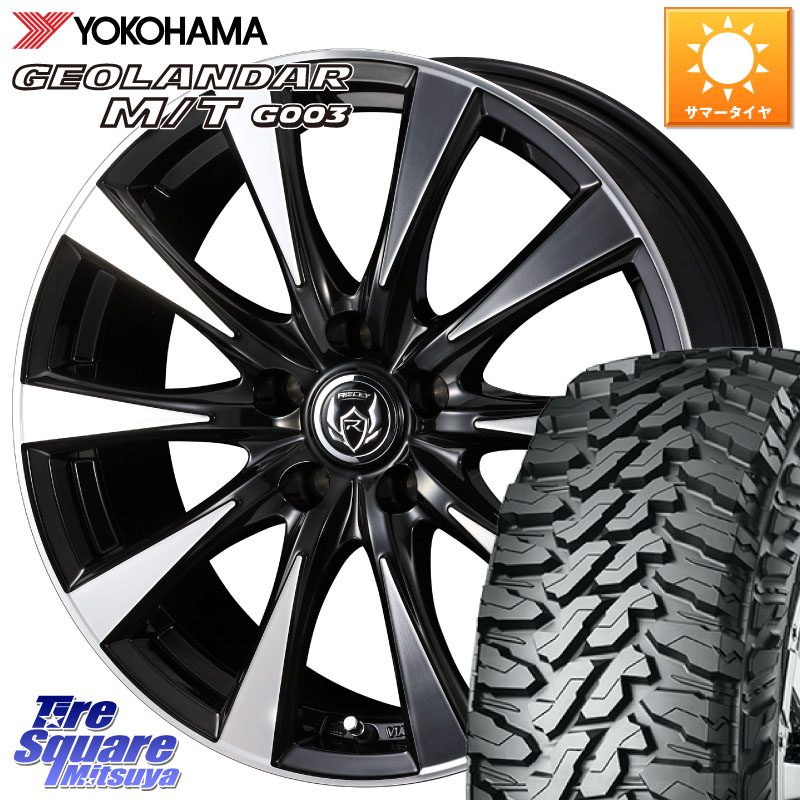 WEDS 40507 ライツレー RIZLEY DI 17インチ 17 X 7.0J +48 5穴 114.3 YOKOHAMA E4825 GEOLANDAR MT G003 M/T ヨコハマ 225/65R17 T32エクストレイル CX-5 CX-8 BT5レガシィアウトバック