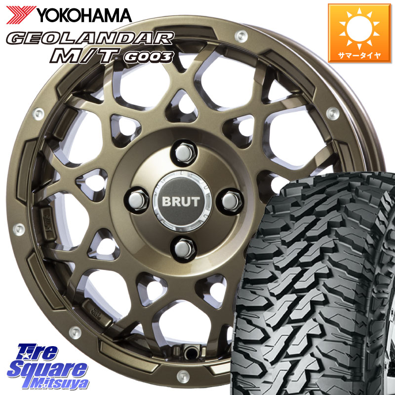 BRUT ブルート BR-55 BR55 シャンパンゴールド 14インチ 14 X 5.0J +45 4穴 100 YOKOHAMA E5722 GEOLANDAR MT G003 M/T ヨコハマ 165/65R14 キャスト[アクティバ] ピクシスジョイ[Cグレード] ハイゼット アゲトラCustom車用※軽自動車専用ホイール※