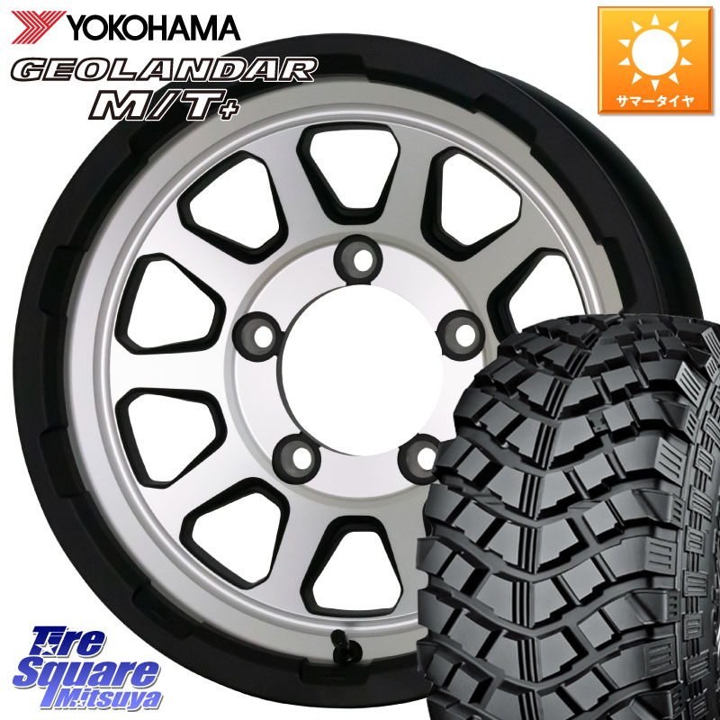 HotStuff マッドクロス レンジャー シルバー ホイール 16インチ 16 X 5.5J +20 5穴 139.7 YOKOHAMA E4090 GEOLANDAR M/T+ G001 195R16 ヨコハマ 195/*R16