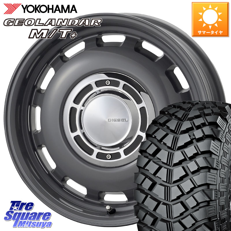 コスミック クロスブラッド DIESEL ディーゼル ホイール 16インチ 16 X 5.5J +20 5穴 139.7 YOKOHAMA E4090 GEOLANDAR M/T+ G001 195R16 ヨコハマ 195/*R16