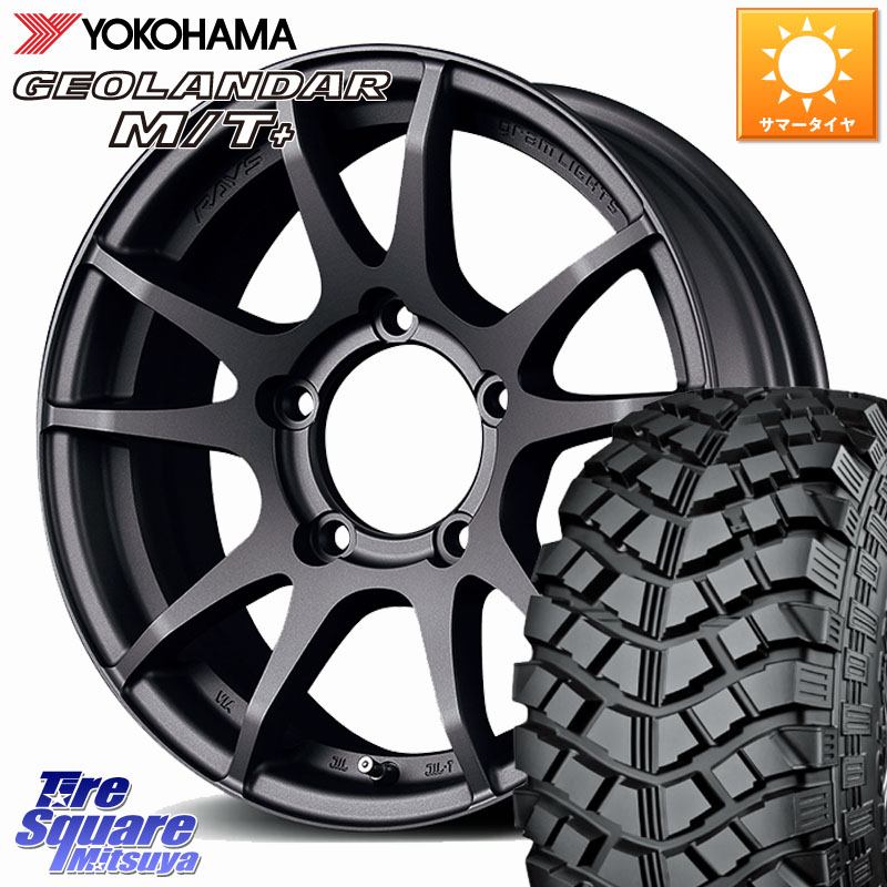 YOKOHAMA E4090 GEOLANDAR M/T+ G001 195R16 ヨコハマ 195/*R16RAYS 【欠品次回9~10月】 gramLIGHTS 57JV ホイール 16インチ 16X5.5J 20 5穴 139.7 ジムニー カスタムサイズ AZオフロード カスタムサイズ|タイヤスクエアミツヤ