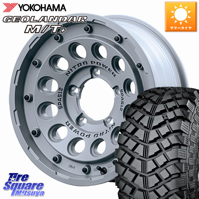 MANARAY MID ナイトロパワー H12 SHOTGUN TACTICAL EDITION ホイール 16インチ◇参考画像 16 X 5.5J +20 5穴 139.7 YOKOHAMA E4090 GEOLANDAR M/T+ G001 195R16 ヨコハマ 195/*R16