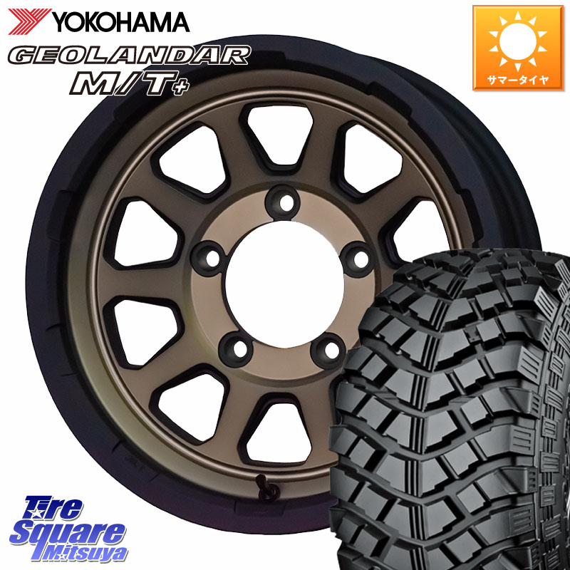 HotStuff マッドクロス レンジャー ブロンズ ホイール 16インチ 16 X 5.5J +20 5穴 139.7 YOKOHAMA E4489 GEOLANDAR M/T+ G001 ヨコハマ 7.00/*R16 69,003円