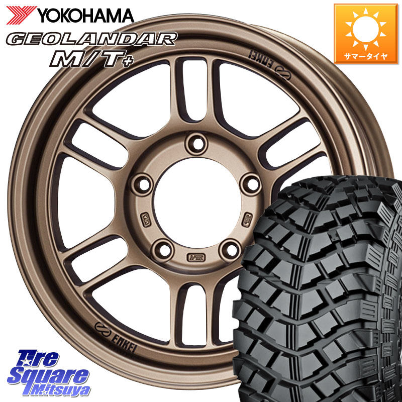 YOKOHAMA E4489 GEOLANDAR M/T+ G001 ヨコハマ 7.00/*R16ENKEI エンケイ ALLROAD RPT1 BR ジムニー ホイール 16インチ 16X5.5J 20 5穴 139.7 ジムニー カスタムサイズ AZオフロード カスタムサイズ|タイヤスクエアミツヤ