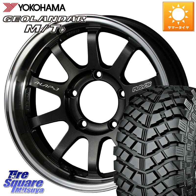 RAYS 【欠品次回10~11月】 レイズ A LAP-J ホイール 16インチ 16 X 5.5J +20 5穴 139.7 YOKOHAMA E4090 GEOLANDAR M/T+ G001 195R16 ヨコハマ 195/*R16