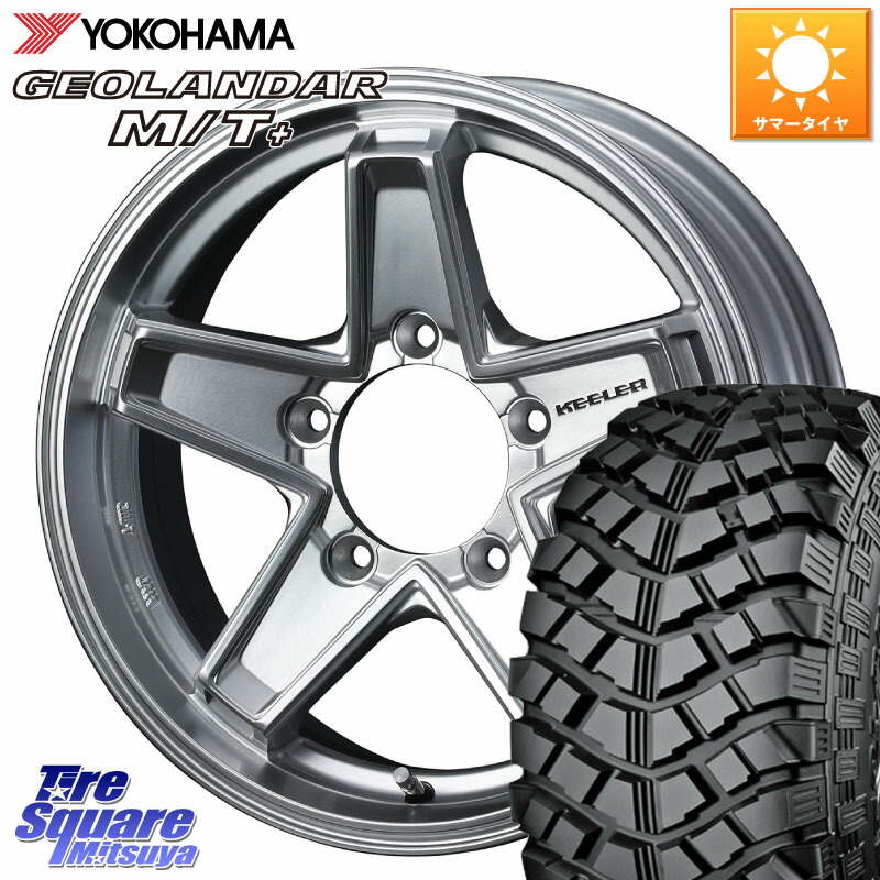 WEDS KEELER TACTICS シルバー ホイール 4本 16インチ キーラー タクティクス 16 X 5.5J +22 5穴 139.7 YOKOHAMA E4090 GEOLANDAR M/T+ G001 195R16 ヨコハマ 195/*R16