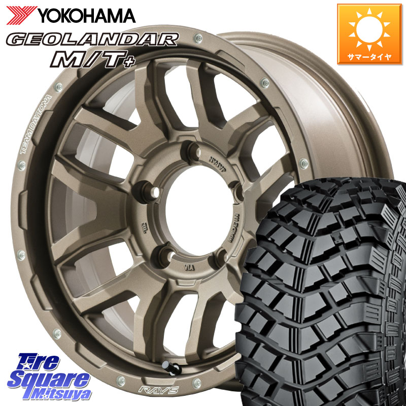 RAYS 【欠品次回8~9月】 F6 boost TEAM DAYTONA ホイール 16インチ 16 X 5.5J +20 5穴 139.7 YOKOHAMA E4090 GEOLANDAR M/T+ G001 195R16 ヨコハマ 195/*R16
