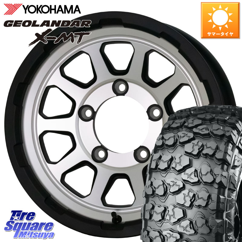 HotStuff マッドクロス レンジャー シルバー ホイール 16インチ 16 X 5.5J +20 5穴 139.7 YOKOHAMA E4873 GEOLANDAR X-MT G005 7.00R16 ヨコハマ 7.00/*R16