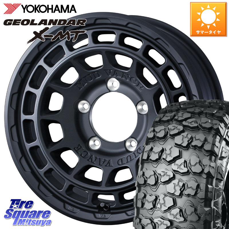 YOKOHAMA E4873 GEOLANDAR X-MT G005 7.00R16 ヨコハマ 7.00/*R16WEDS MUDVANCE X TYPE F ホイール 16インチ マッドヴァンス タイプF 16X5.5J 22 5穴 139.7 ジムニー カスタムサイズ AZオフロード カスタムサイズ|タイヤスクエアミツヤ