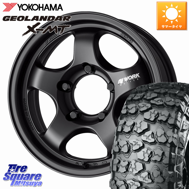 WORK MEISTER S1 1PIECE SUV ホイール 16インチ 16 X 5.5J +20 5穴 139.7 YOKOHAMA E5517 GEOLANDAR X-MT G005 6.50R16 ヨコハマ 6.50/*R16