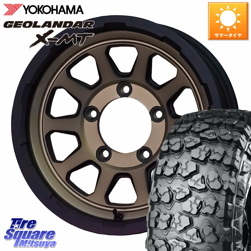 HotStuff マッドクロス レンジャー ブロンズ ホイール 16インチ 16 X 5.5J +20 5穴 139.7 YOKOHAMA E5517 GEOLANDAR X-MT G005 6.50R16 ヨコハマ 6.50/*R16