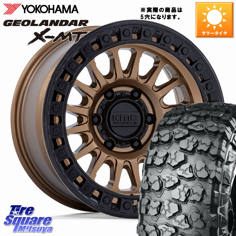 KMC KM552 IMS ブロンズ ※インセット-10 ホイール 17インチ◇参考画像 17 X 8.5J +0 5穴 127 YOKOHAMA E4737 GEOLANDAR X-MT G005 35X12.5R17 ヨコハマ 35X/12.50R17 クライスラー ジープ ラングラー JK系 クライスラー ジープ ラングラー JL系
