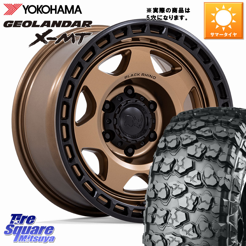 BLACK RHINO VOYAGER ブロンズ ホイール 17インチ ブラックライノ◇参考画像 17 X 8.5J +0 5穴 127 YOKOHAMA E4737 GEOLANDAR X-MT G005 35X12.5R17 ヨコハマ 35X/12.50R17 クライスラー ジープ ラングラー JK系 クライスラー ジープ ラングラー JL系