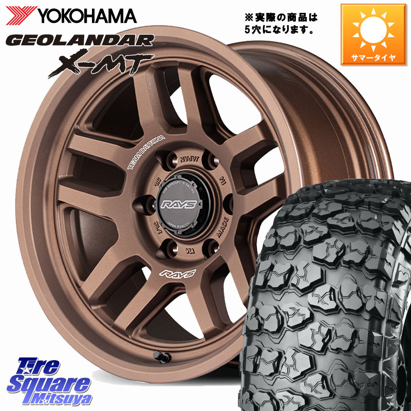 RAYS TEAM DAYTONA D325 ホイール 17インチ◇参考画像 17 X 8.0J +0 5穴 127 YOKOHAMA E4739 GEOLANDAR X-MT G005 37X12.5R17 ヨコハマ 37X/12.50R17 クライスラー ジープ ラングラー JK系 クライスラー ジープ ラングラー JL系