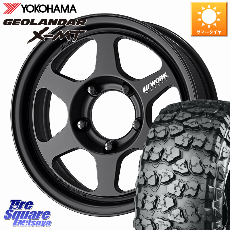 YOKOHAMA E4873 GEOLANDAR X-MT G005 7.00R16 ヨコハマ 7.00/*R16WORK MEISTER L1 1PIECE SUV ホイール 16インチ 16X5.5J 20 5穴 139.7 ジムニー カスタムサイズ AZオフロード カスタムサイズ|タイヤスクエアミツヤ
