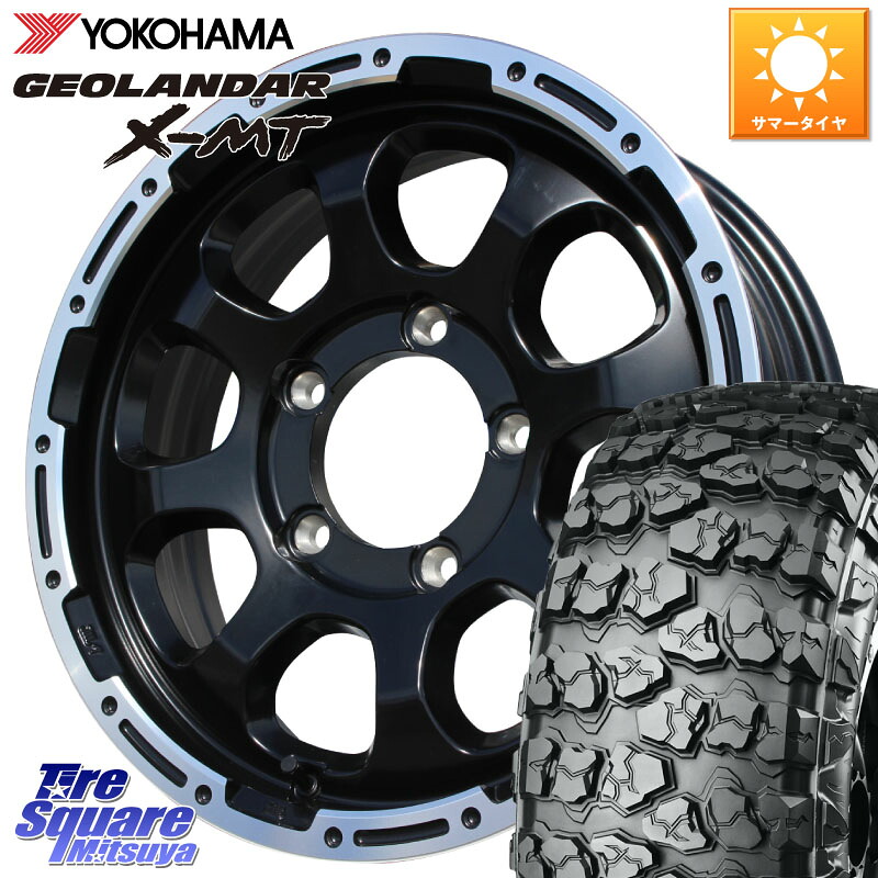 YOKOHAMA E4873 GEOLANDAR X-MT G005 7.00R16 ヨコハマ 7.00/*R16HotStuff マッドクロス GRACE グレイス BK JIMNY ホイール 16インチ 16X5.5J 20 5穴 139.7 ジムニー カスタムサイズ AZオフロード カスタムサイズ｜タイヤスクエアミツヤ