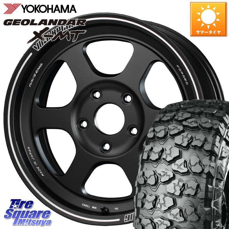 YOKOHAMA E4873 GEOLANDAR X-MT G005 7.00R16 ヨコハマ 7.00/*R16RAYS 【欠品次回3~4月】 VOLKRACING TE37XT forJ 16インチ 16X5.5J 20 5穴 139.7 ジムニー カスタムサイズ AZオフロード カスタムサイズ｜タイヤスクエアミツヤ