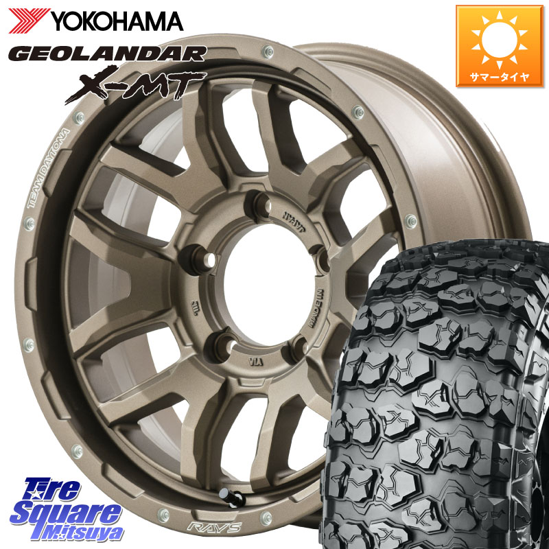 RAYS 【欠品次回8~9月】 F6 boost TEAM DAYTONA ホイール 16インチ 16 X 5.5J +20 5穴 139.7 YOKOHAMA E4873 GEOLANDAR X-MT G005 7.00R16 ヨコハマ 7.00/*R16