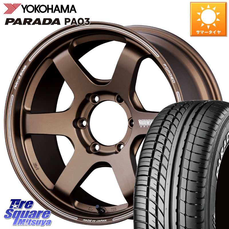 RAYS 【欠品次回11~12月】 VOLK RACING TE37SB ボルクレーシング ホイール 17インチ 17 X 6.5J +37 6穴 139.7 YOKOHAMA E4501 PARADA PA03 ホワイトレター ヨコハマ 215/60R17 109*107 200系ハイエース