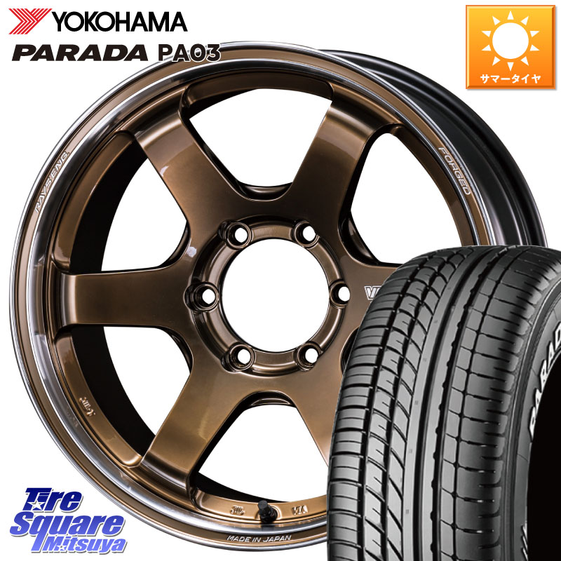 RAYS 【欠品次回10~11月】 VOLK RACING TE37SB tourer SR TE37SB ツアラー SR ホイール 18インチ 18 X 8.0J(HIACE) +38 6穴 139.7 YOKOHAMA E5129 PARADA PA03 ホワイトレター ヨコハマ 225/50R18 107*105