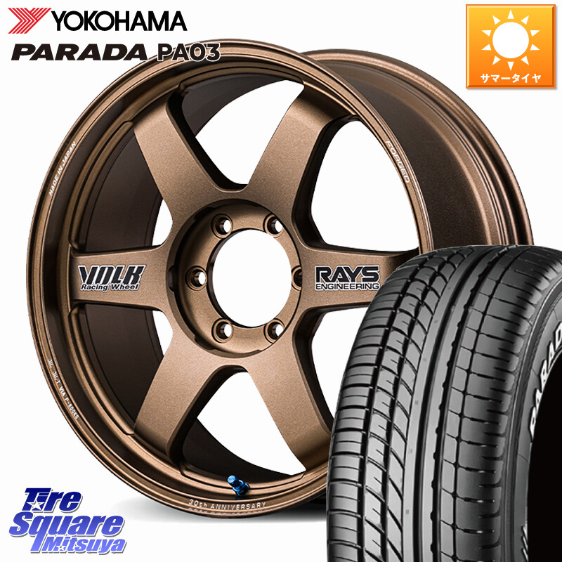 YOKOHAMA E5129 PARADA PA03 ホワイトレター ヨコハマ 225/50R18 107*105RAYS 【欠品次回3~4月】 TE37 ultra LARGE PCD 30th STICKER Ver ホイール 18インチ 18X8.0J(HIACE) 36 6穴 139.7 200系ハイエース要オーバーフェンダー|タイヤスクエアミツヤ