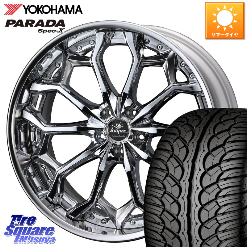 YOKOHAMA F3043 PARADA Spec-X PA02 スペックX ヨコハマ 235/55R20WEDS Kranze Zildawn ReverseRim クローム LoDisk 20インチ 3ピース 20X8.0J 35 5穴 114.3 RX レクサス｜タイヤスクエアミツヤ